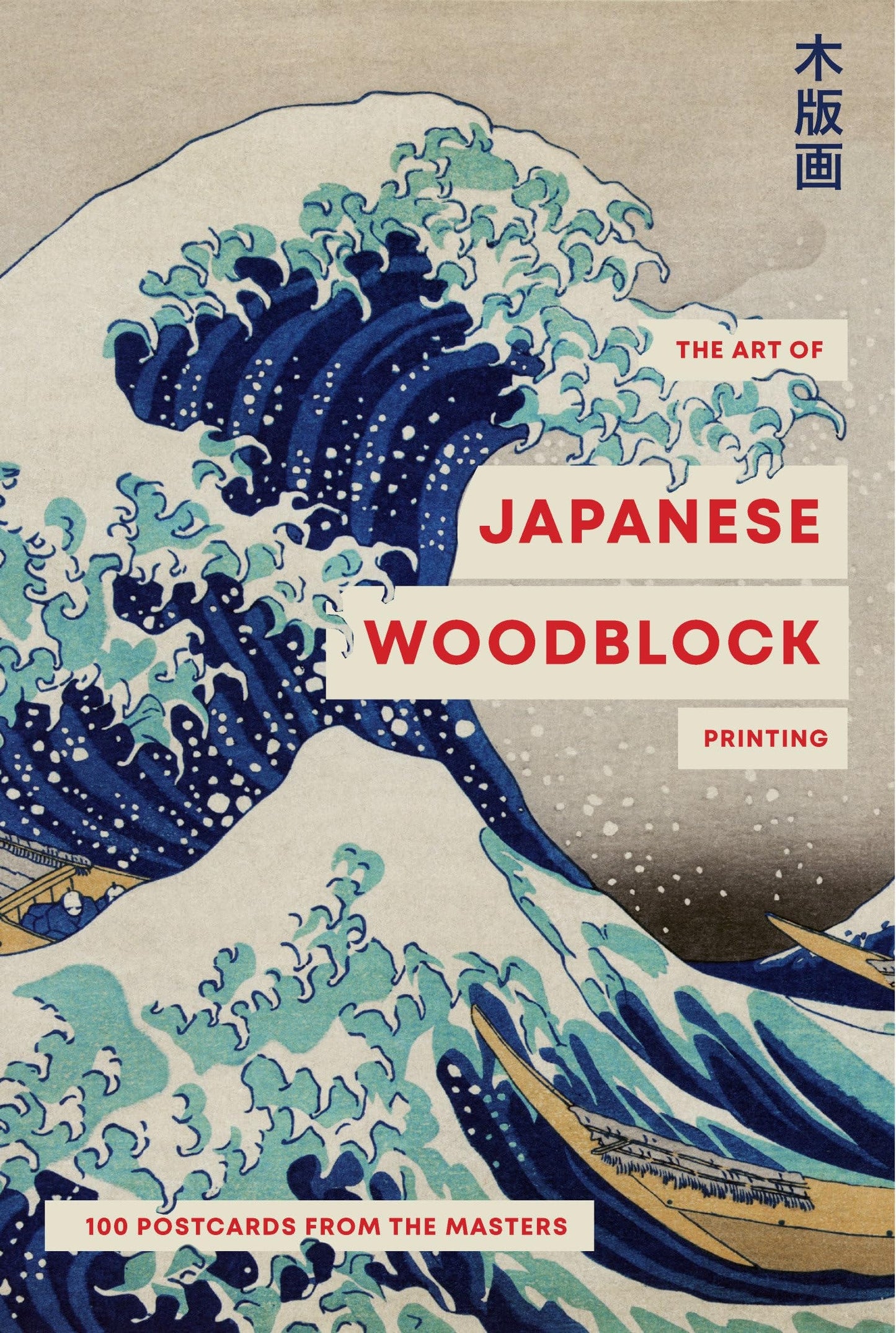 The Art of Japanese Woodblock Printing 100 postcards from the masters
